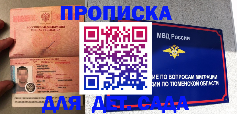 временная регистрация в квартире в Кондопоге