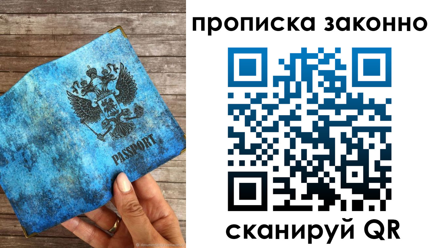 прописка для работы в Кондопоге