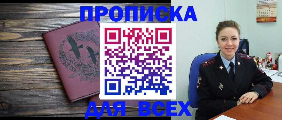 временная регистрация адрес в Кондопоге